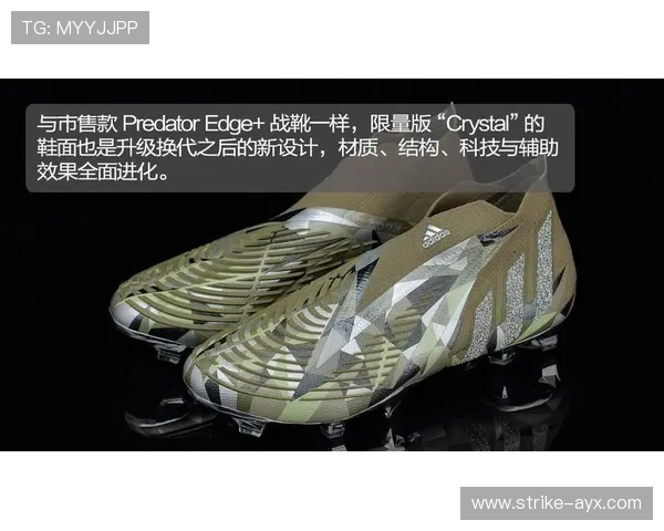 顶级球星专用足球鞋市场价揭秘 豪华品牌与性能的完美结合